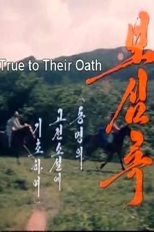 보심록