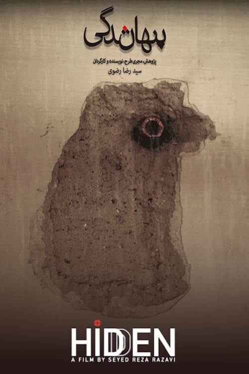 پنهان‌شدگی