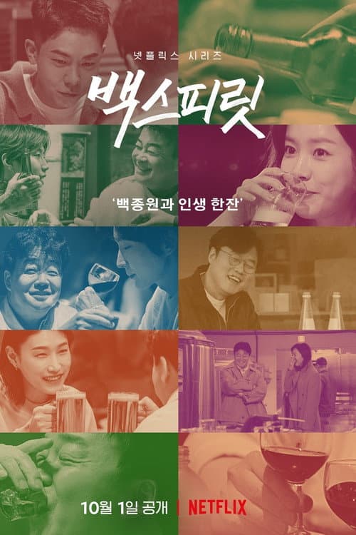 Corea a la PAIK