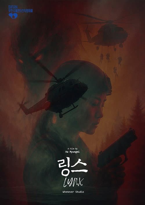 링스