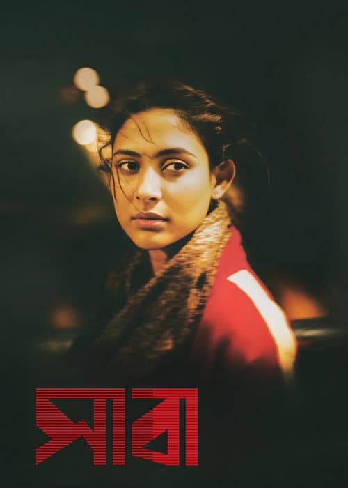 সাবা
