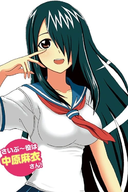 Cyclops Shojo Saipu