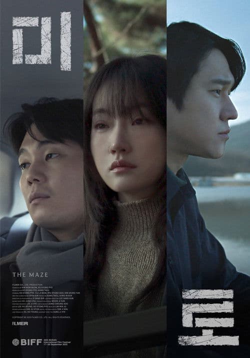 미로