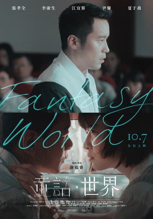 童話．世界