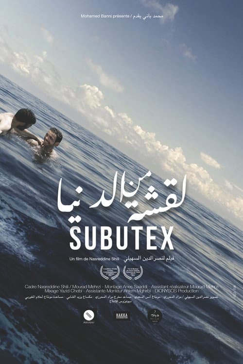 لقشة من الدنيا