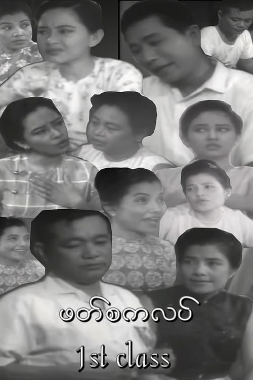 ဖတ်စကလပ်