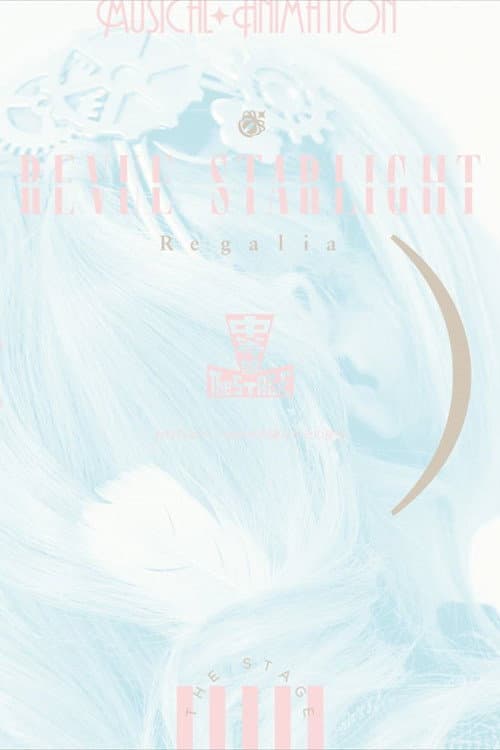 Shōjo☆Kageki Revue Starlight ―The STAGE Junior High― Regalia