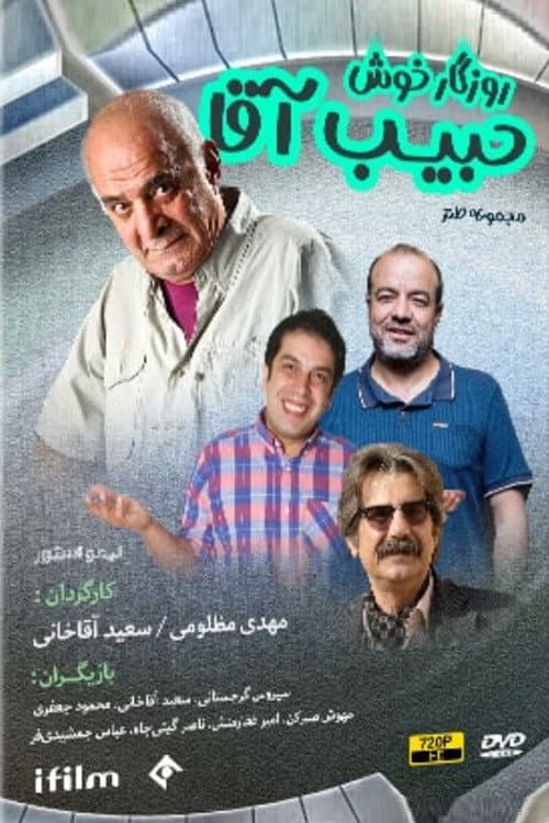 Happy Times Of Mr. Habib (2007)
