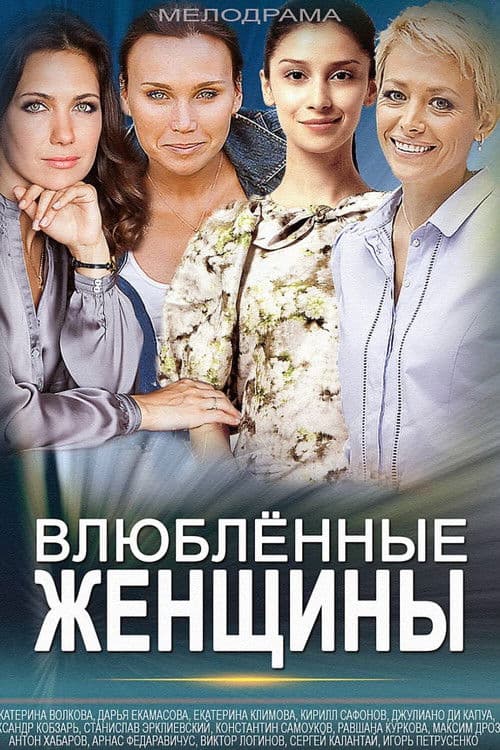Mistresses