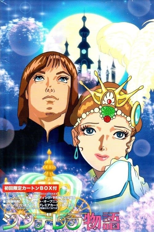 La Historia De Cinderella