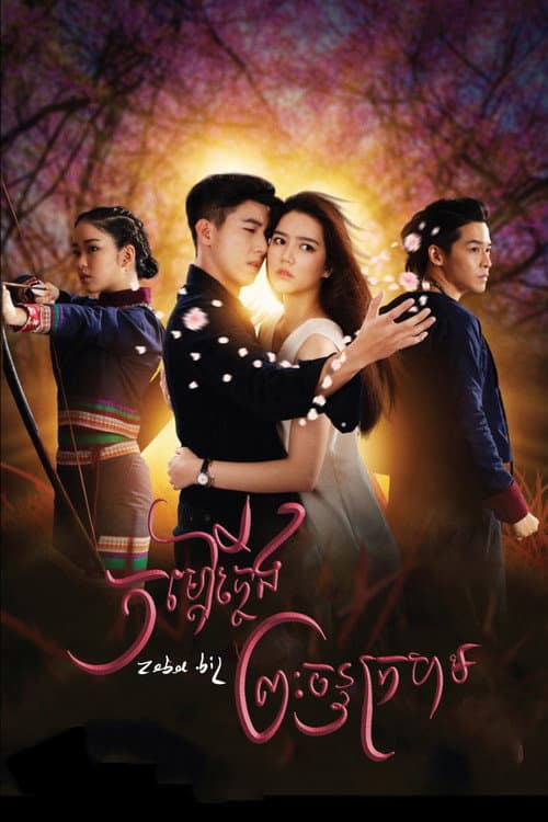 พระจันทร์แดง