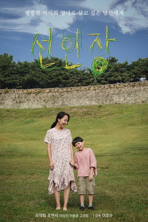 선인장