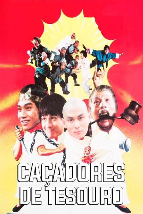 龍虎少爺