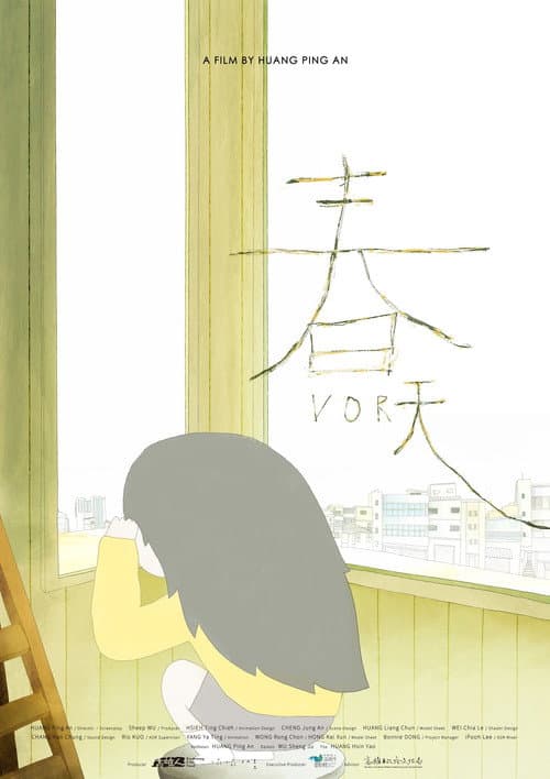 春天