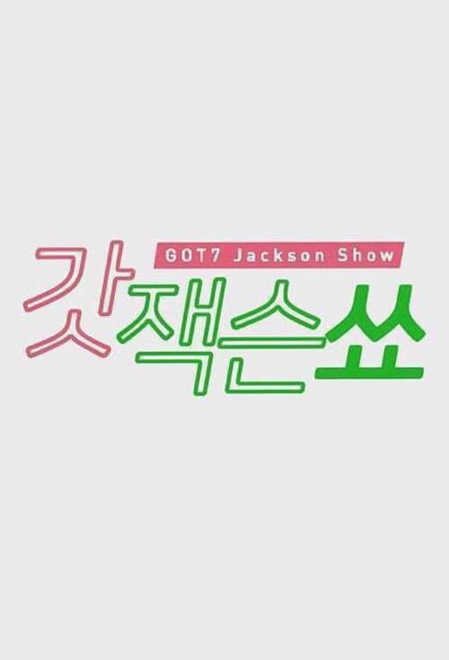 GOT Jackson Show