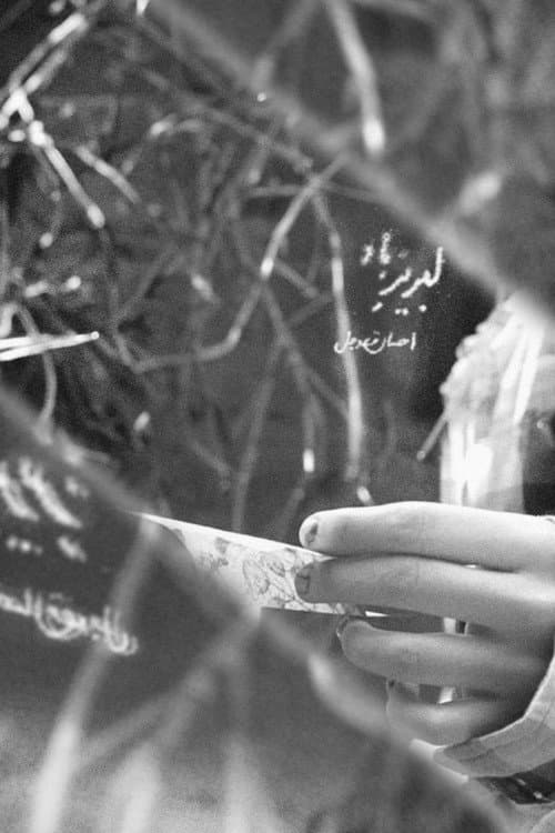 لبریز باد