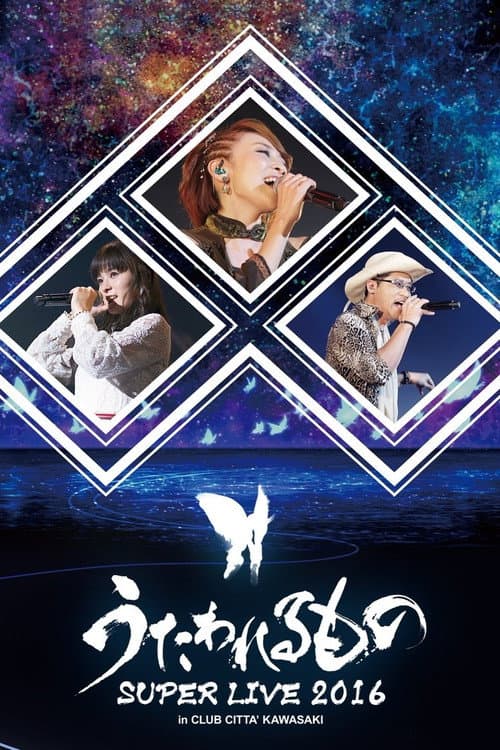 うたわれるもの SUPER LIVE 2016