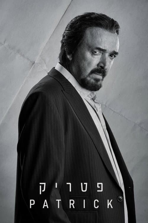 פטריק