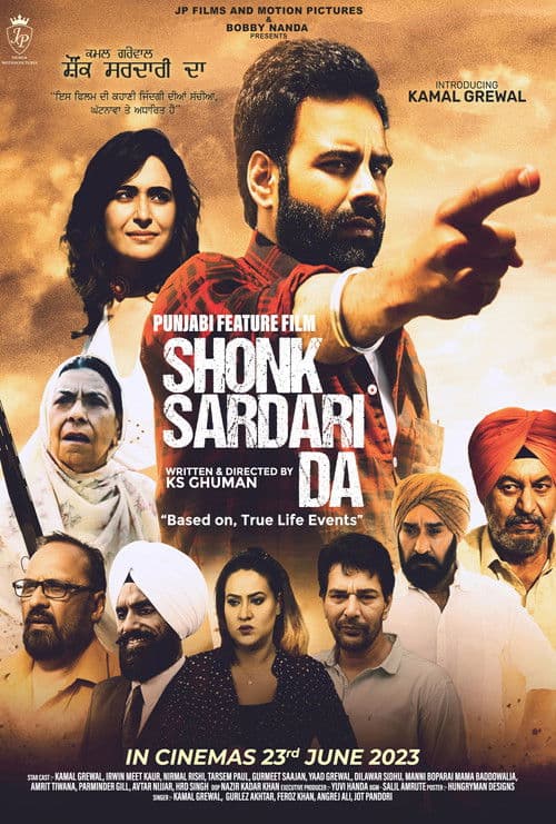 ਸ਼ੌਂਕ ਸਰਦਾਰੀ ਦਾ