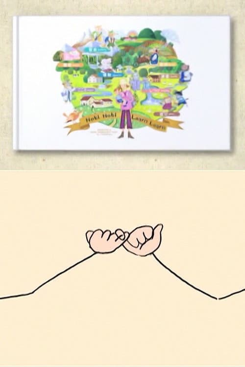 やくそく