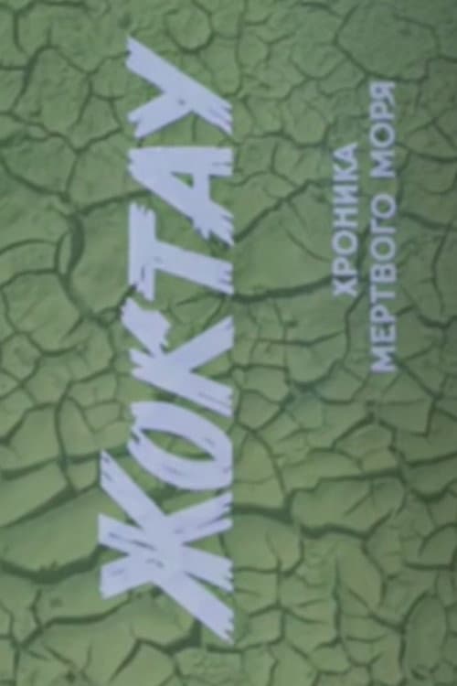 Жоқтау