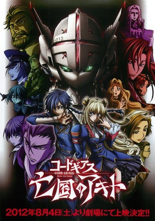 Code Geass: Akito the Exiled 1 - The Wyvern Arrives