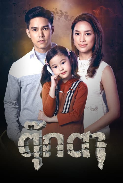 ตุ๊กตา