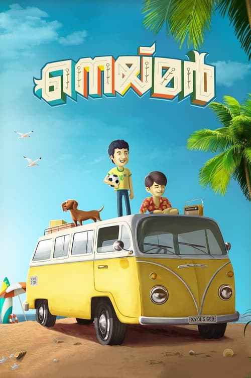 നെയ്മർ