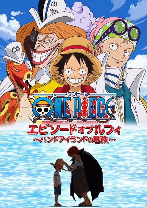 One Piece: Episodio de Luffy - Aventura en la Isla Mano