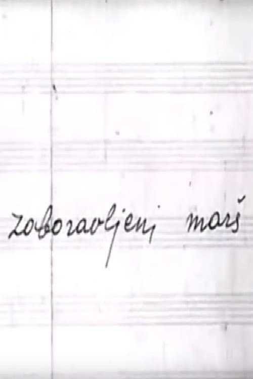 Zaboravljeni marš