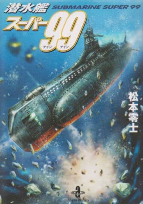 Super Submarino 99