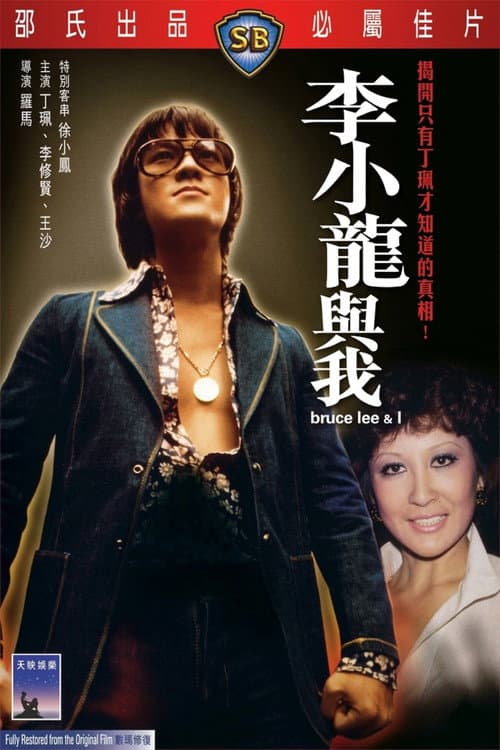 Bruce Lee Sus Últimos Días
