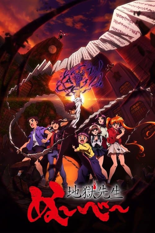 Hell Teacher: Jigoku Sensei Nube