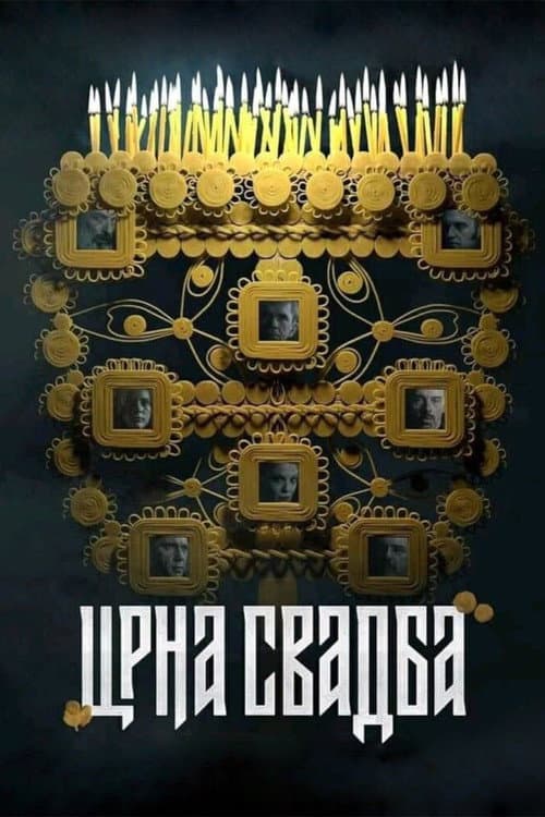 Crna svadba