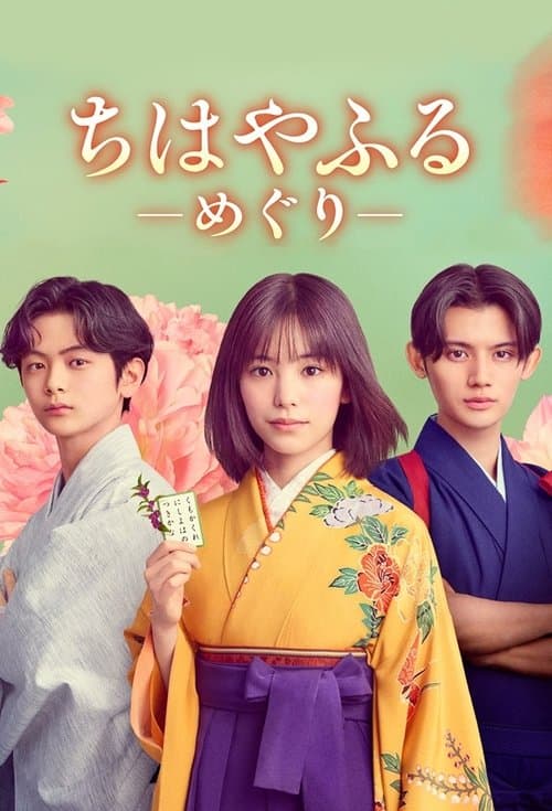 Chihayafuru: Ciclo Completo