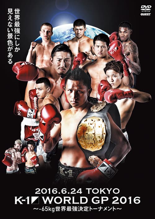 K-1 WORLD GP 2016 IN JAPAN ～-65kg世界最強決定トーナメント～