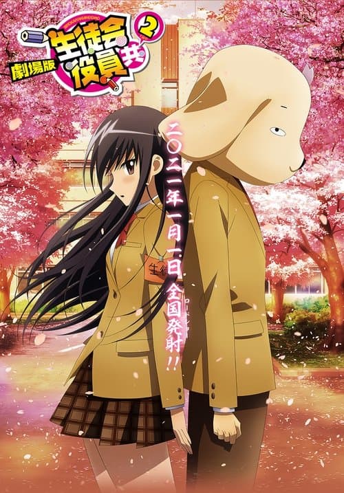 Seitokai Yakuindomo: The Movie 2