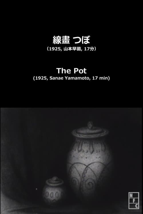 線畫 つぼ