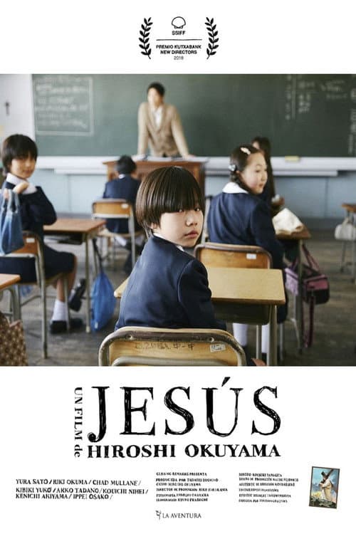 僕はイエス様が嫌い
