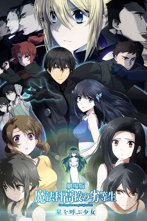 Mahouka Koukou no Rettousei: Hoshi o Yobu Shoujo