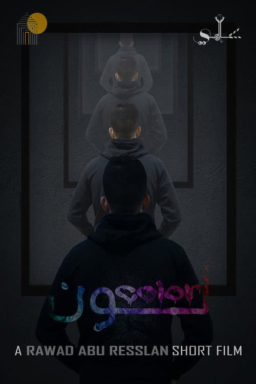 لون