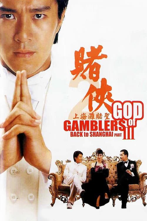 God of Gamblers III: Regreso a Shanghai