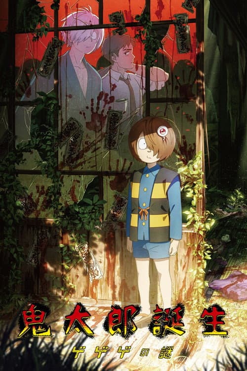 Kitarou Tanjou: GeGeGe no Nazo
