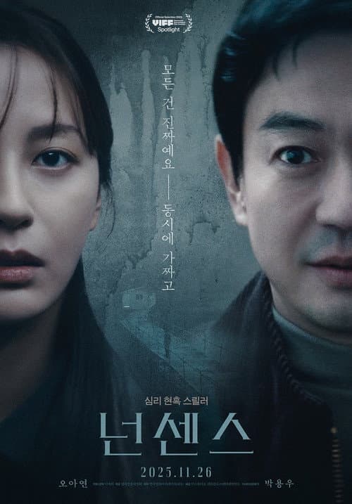 넌센스