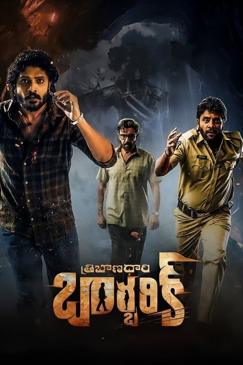 త్రిబాణధారి బర్బరీక్