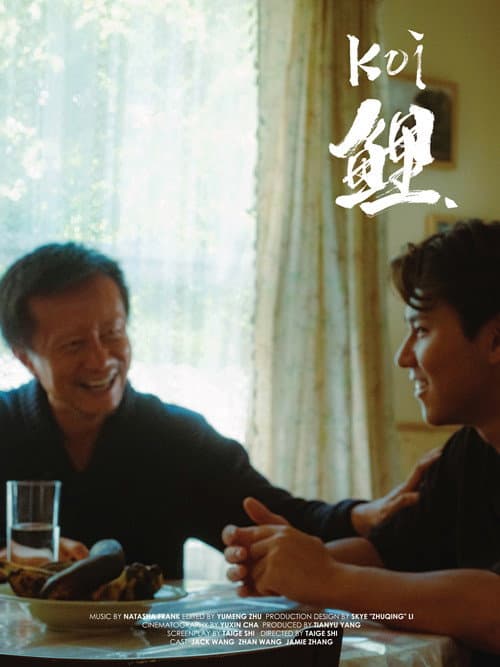 鲤