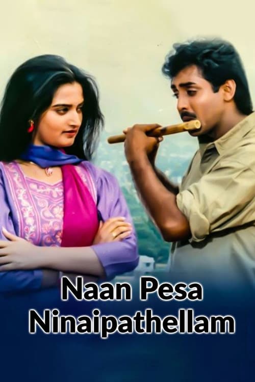 நான் பேச நினைப்பதெல்லாம்