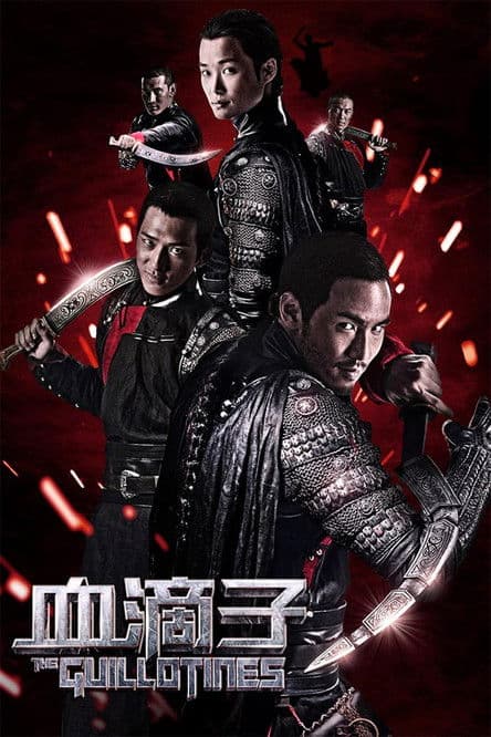 Xue di zi (The Guillotines)