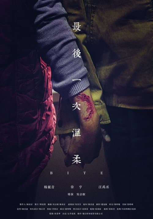 最後一次溫柔