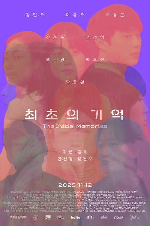 최초의 기억